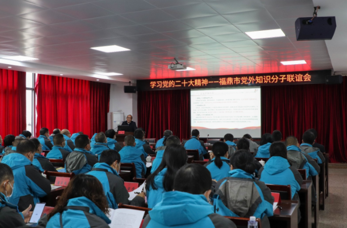 沙巴体育：党外知识分子集中学习党的二十大精神