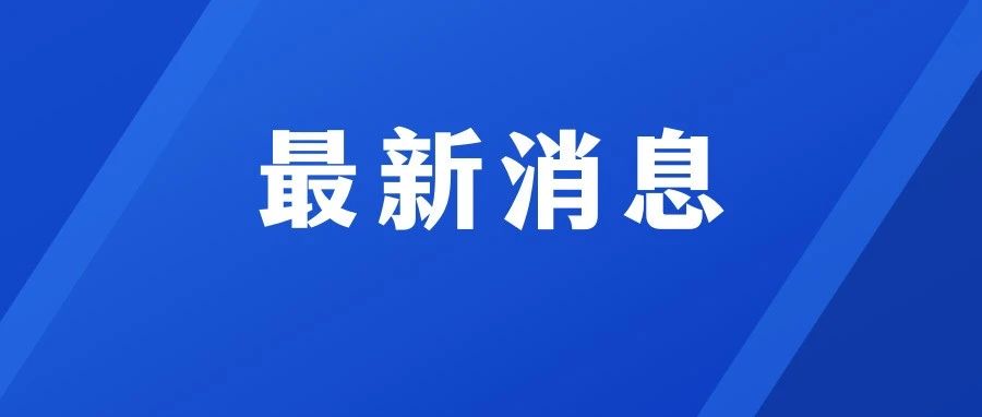 明确！这类校外培训一次性收费不得超5000元